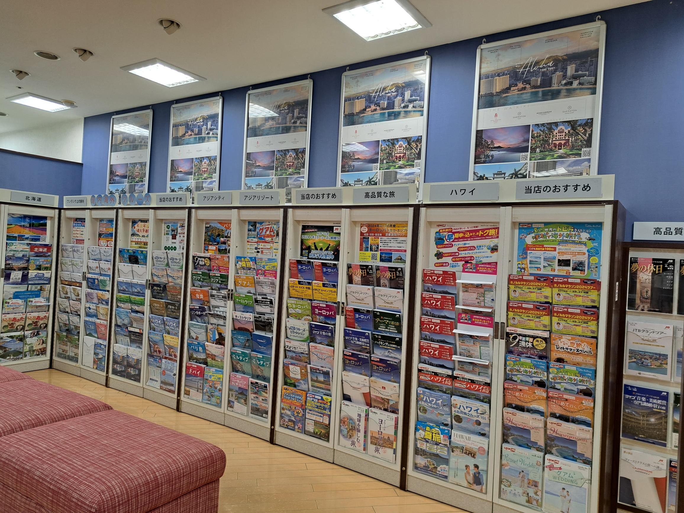 Images JTB 広尾プラザ店