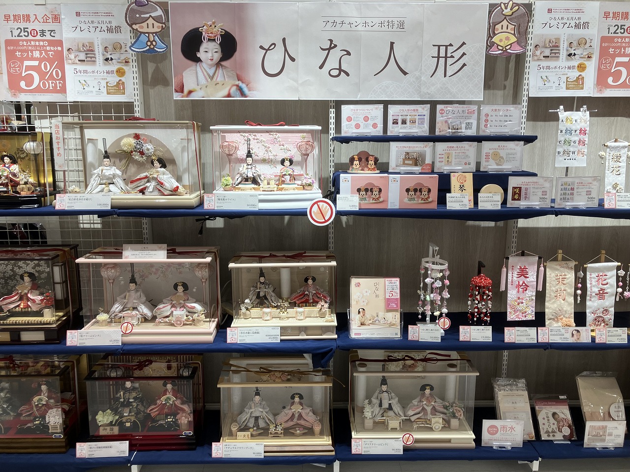 ビバシティ彦根店｜ベビー用品・マタニティ用品のアカチャンホンポ