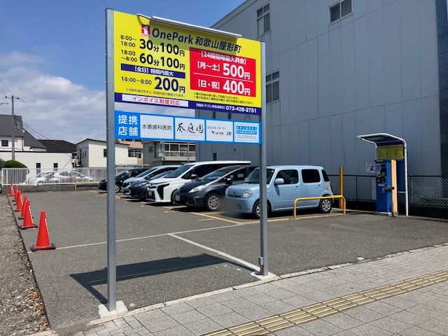 Images ONE PARK和歌山屋形町