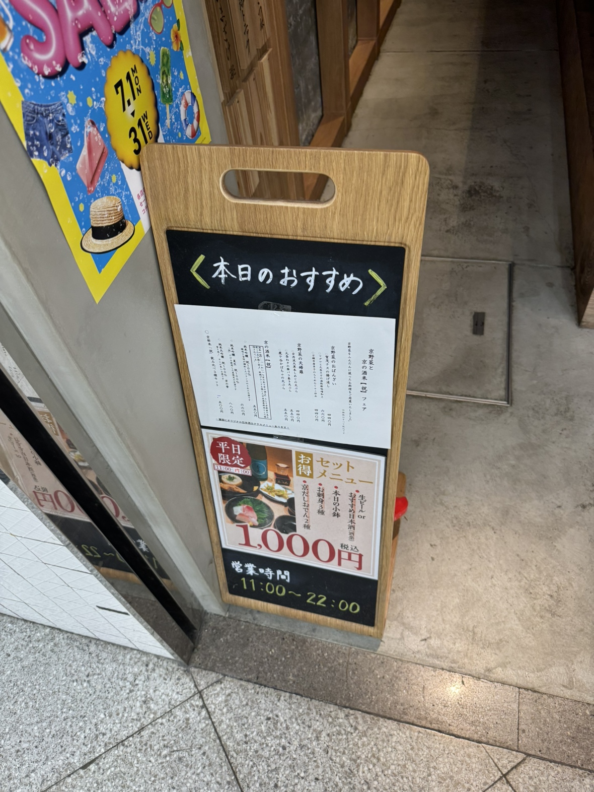 Images 純米酒粕　玉乃光　ホワイティうめだ店