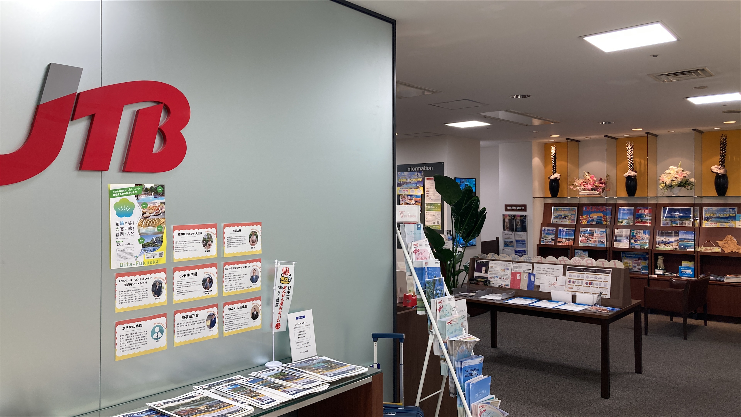 Images JTBウエディングデスク井筒屋旅行センター小倉