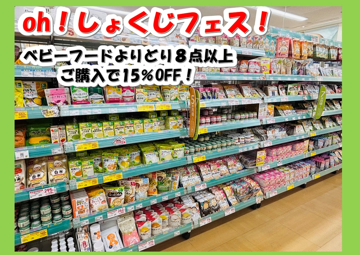 エイスクエア草津店｜ベビー用品・マタニティ用品のアカチャンホンポ