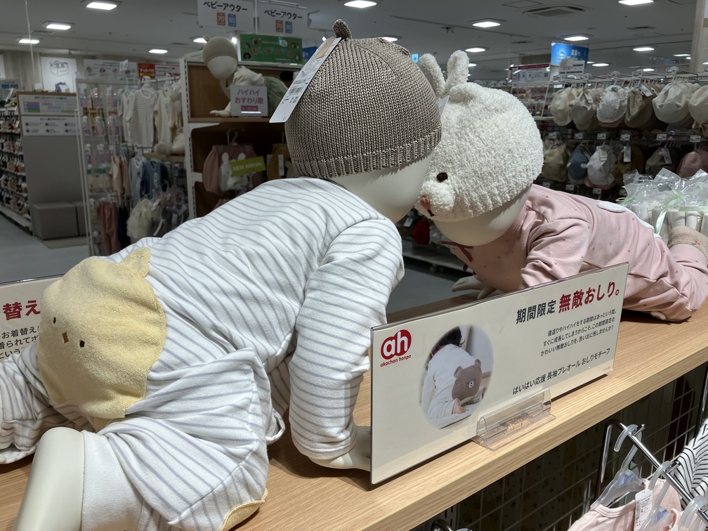 Images アカチャンホンポ ウィラ大井店