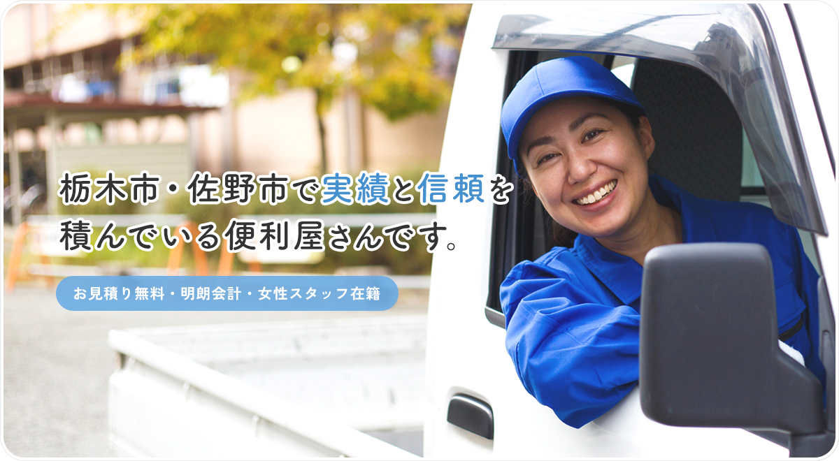 Images 便利屋&リフォーム まごのて便利サービス（株式会社3WIN）