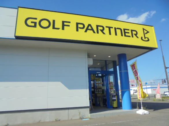 Images ゴルフパートナー 盛岡西バイパス店