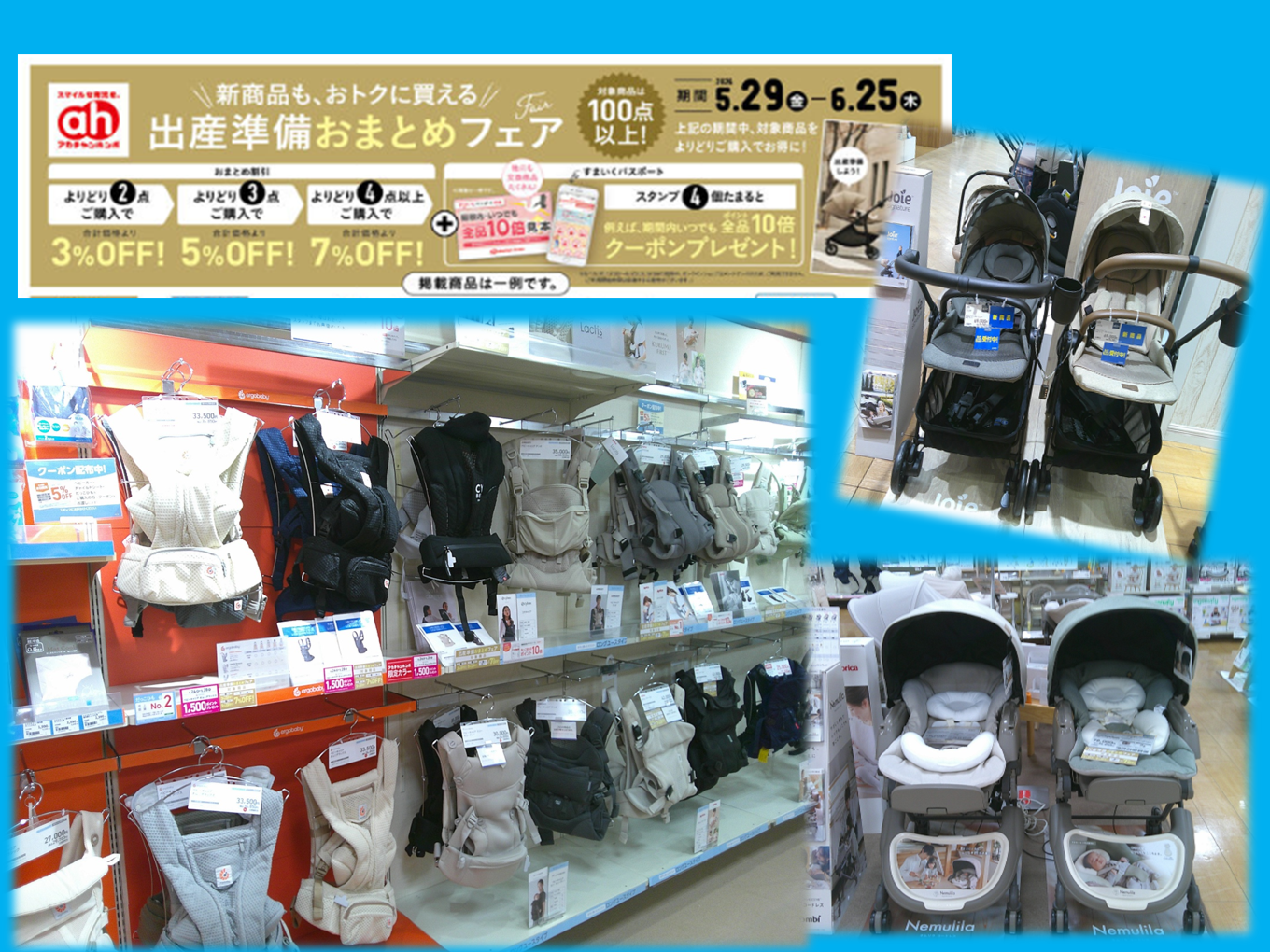 ララガーデン長町店｜ベビー用品・マタニティ用品のアカチャンホンポ
