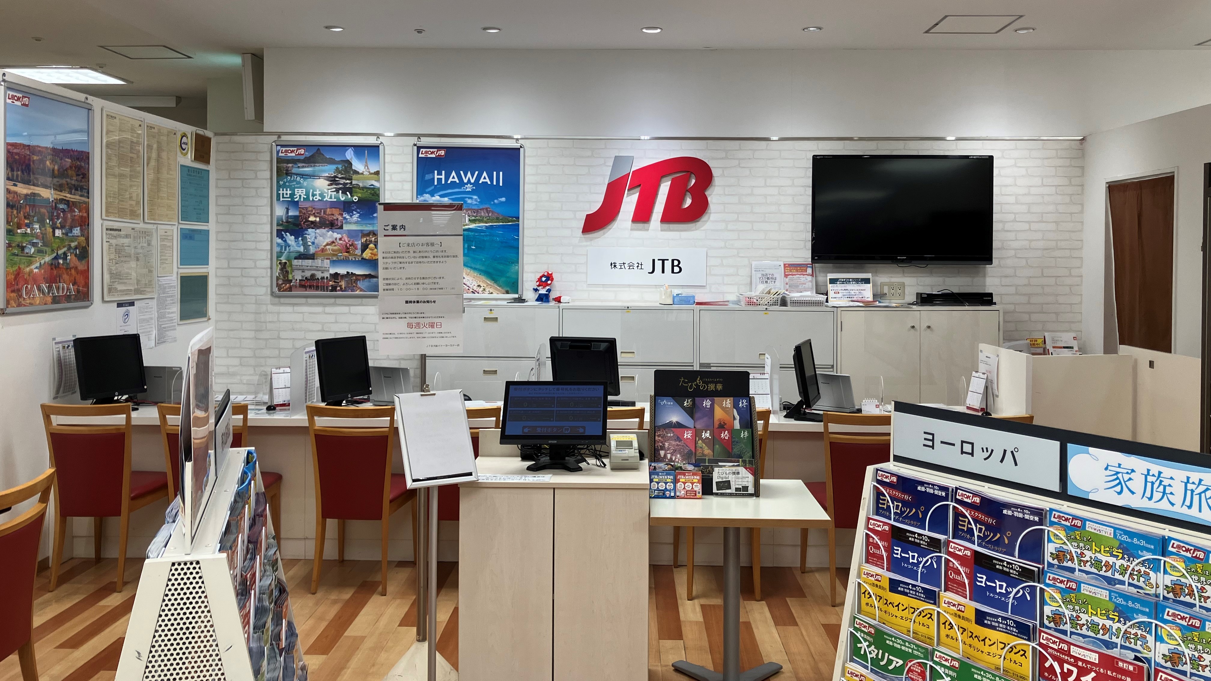 Images JTB 大船イトーヨーカドー店