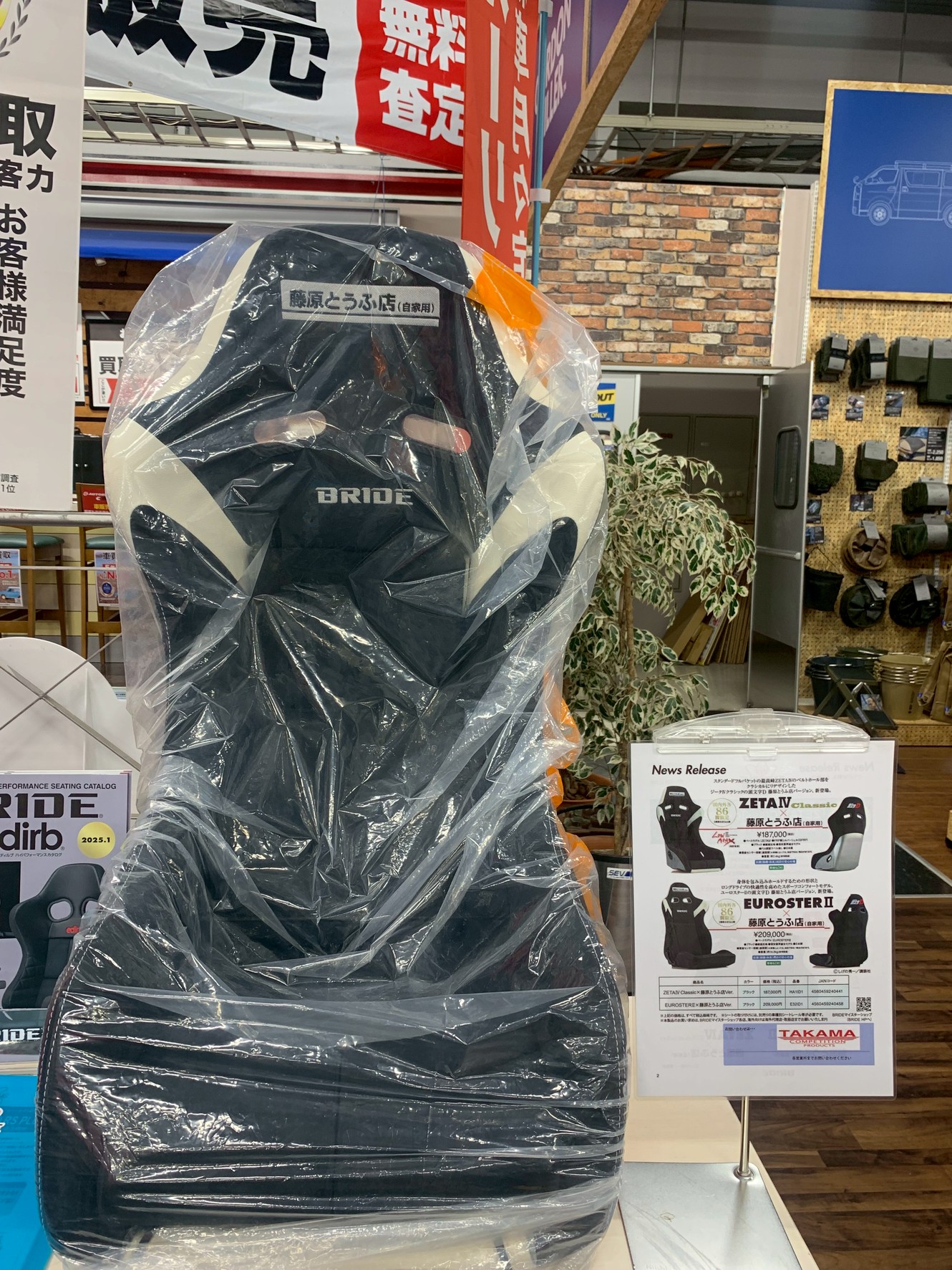 Images スーパーオートバックス熊谷