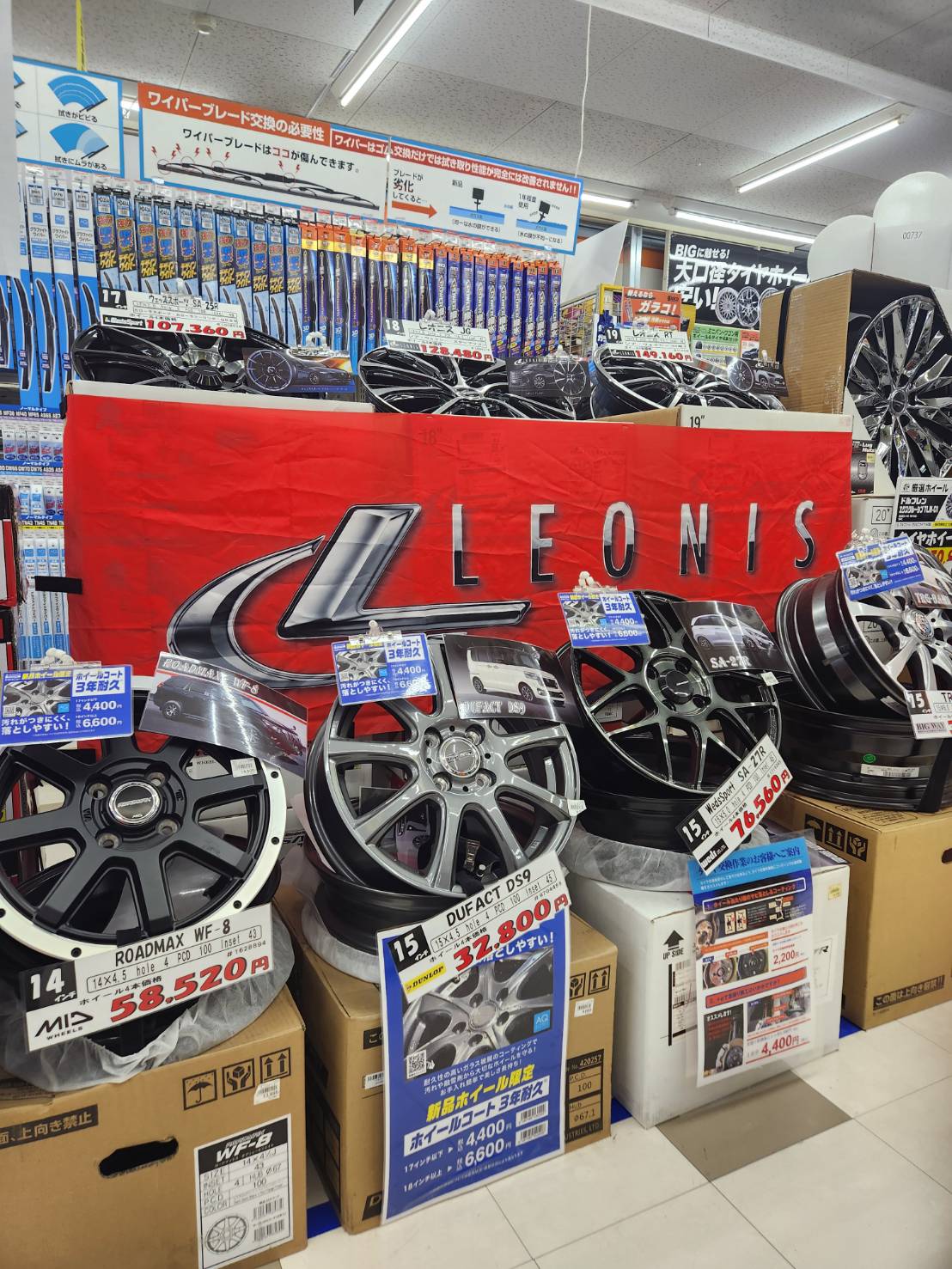 Images オートバックス 北上店