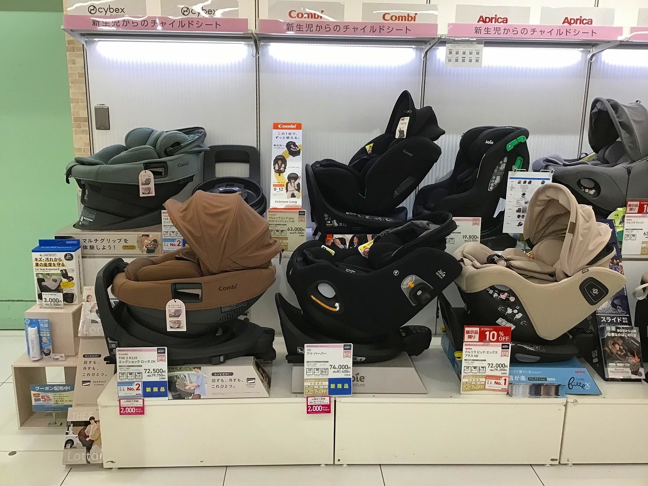 スマイル 御影クラッセ店｜ベビー用品・マタニティ用品のアカチャンホンポ