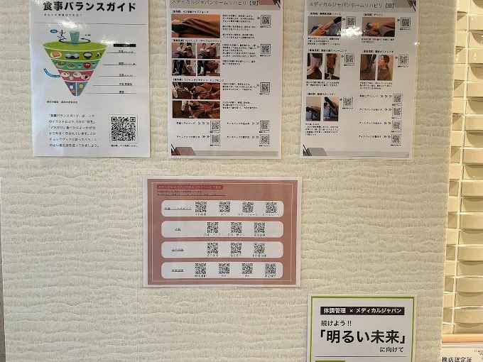 Images リハビリテーション・フィットネス・コンディショニング からだLab東京 脳卒中後遺症・心疾患・呼吸器疾患・変形性関節症