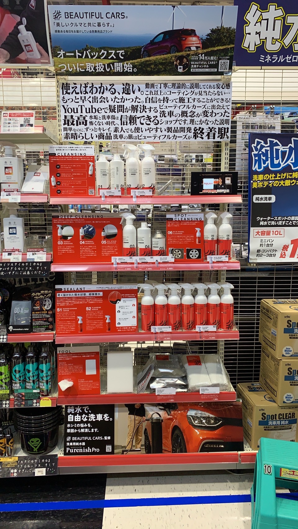 Images スーパーオートバックス熊谷