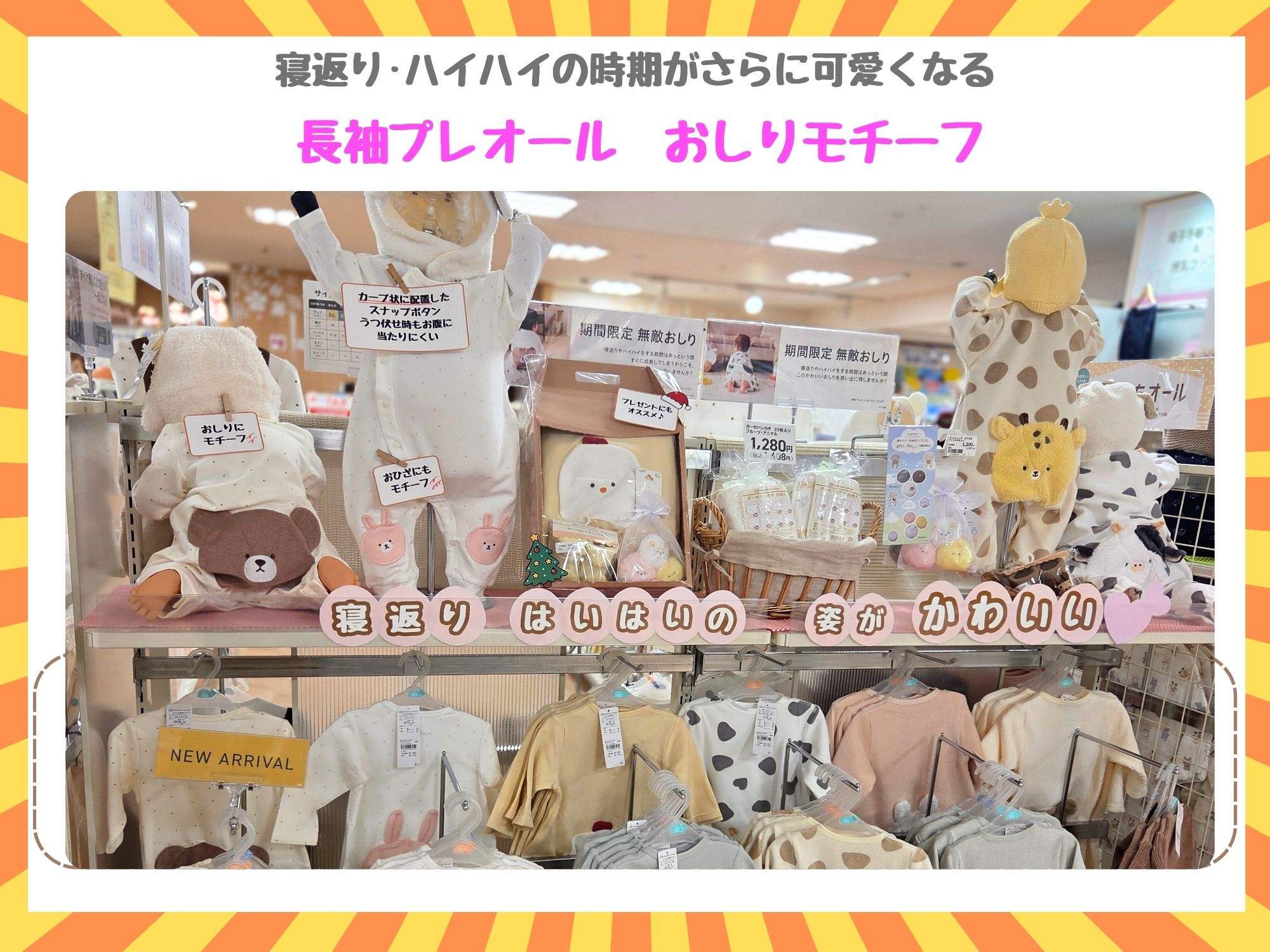 【がっさん専用】 あかちゃん用品 アカチャンホンポ（赤ちゃん本舗）の公式ネット通販 ｜[35・40cm]フチ