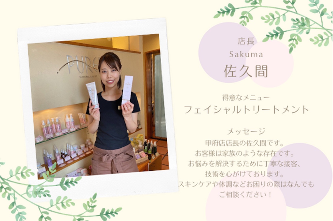 Images ピュアリーナチュラルライフスパ甲府本店