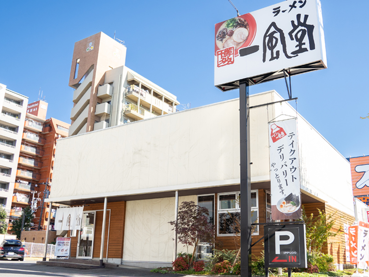 Images 一風堂 名古屋平針店