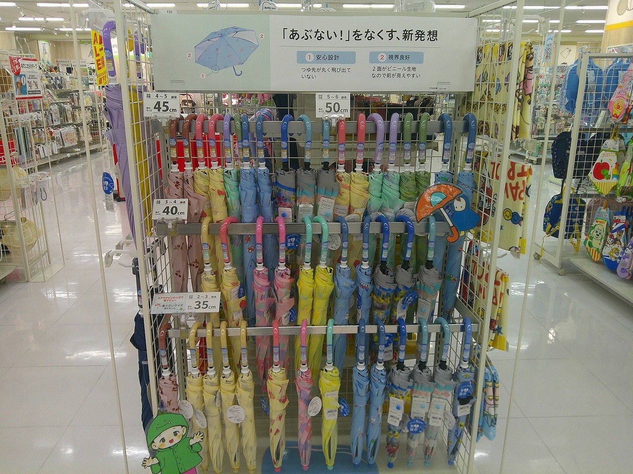ゆめタウン筑紫野店｜ベビー用品・マタニティ用品のアカチャンホンポ