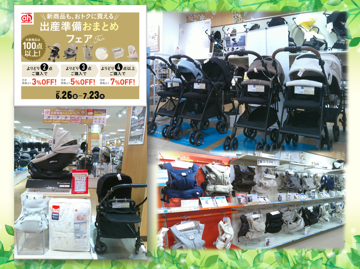 ララガーデン長町店｜ベビー用品・マタニティ用品のアカチャンホンポ