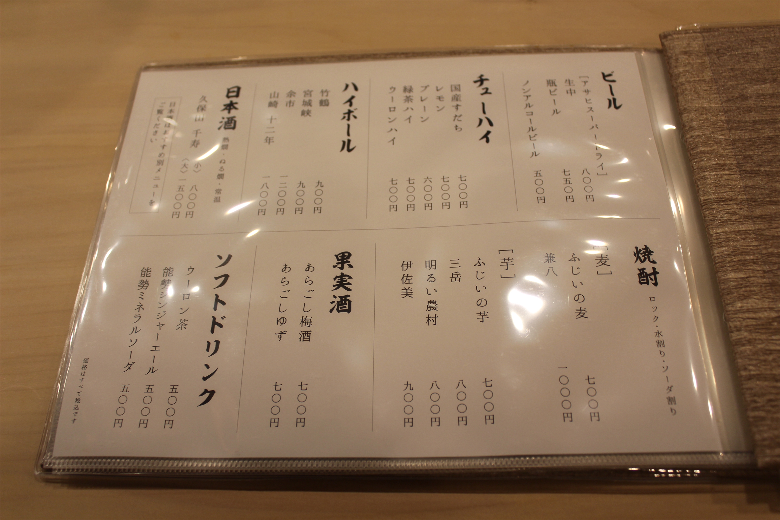 Images 寿司割烹ふじい