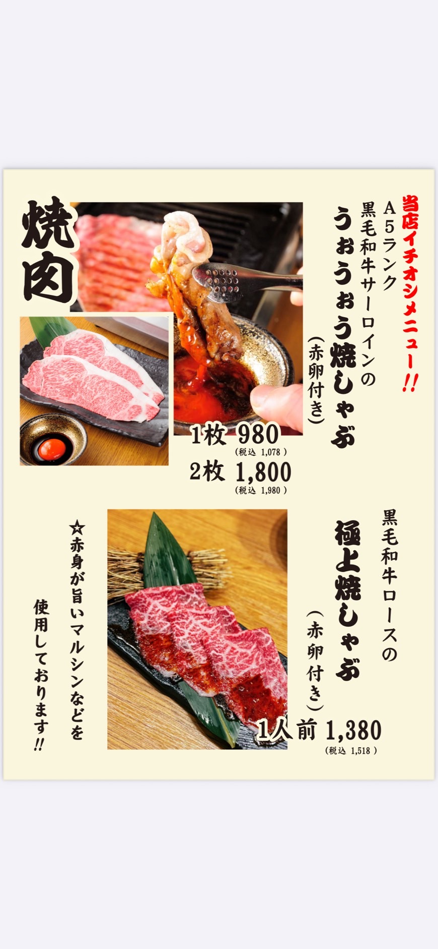 Images 和牛焼肉と海鮮焼 焼肉うぉうぉう 本町