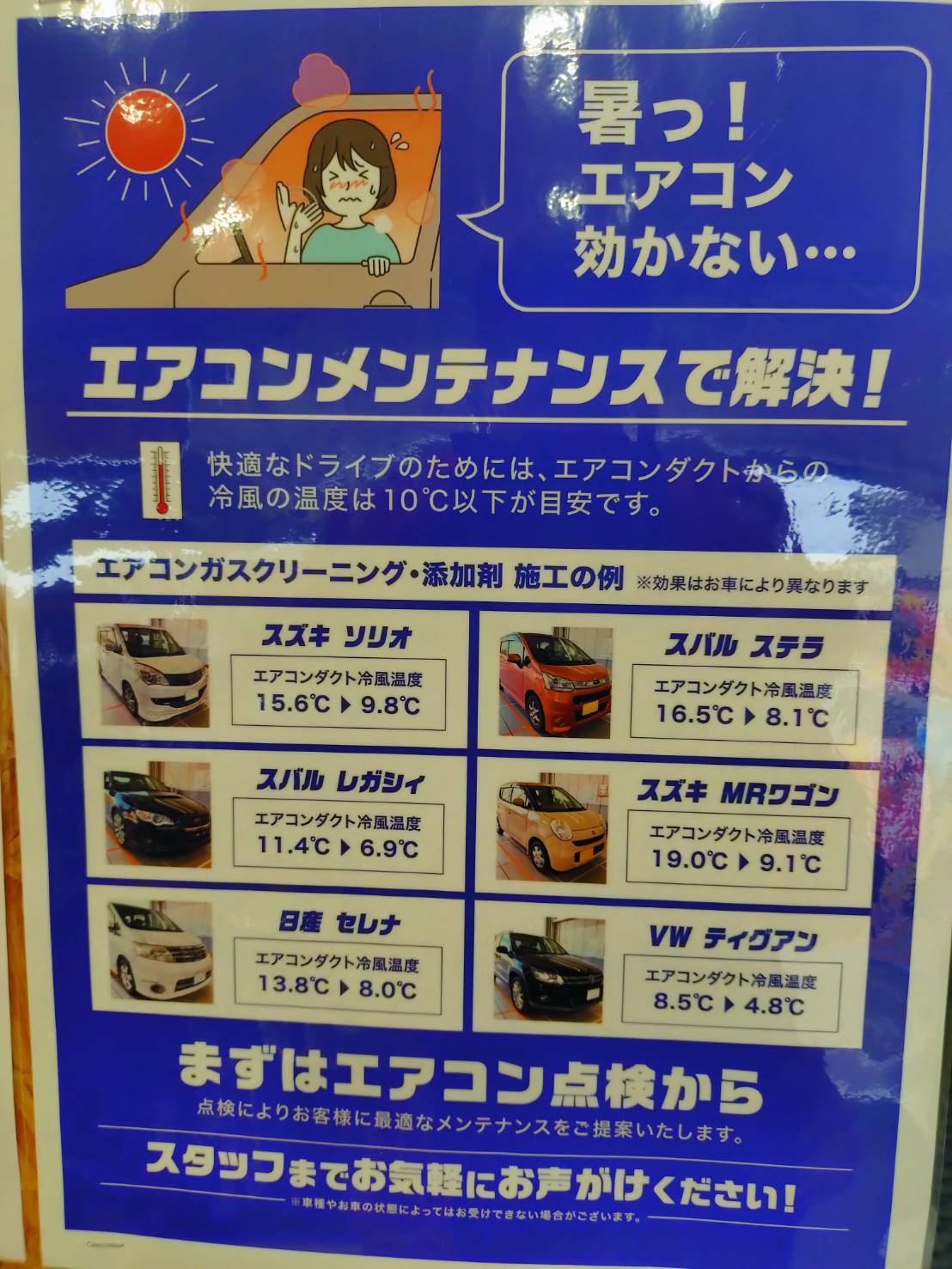 Images オートバックス 宮古