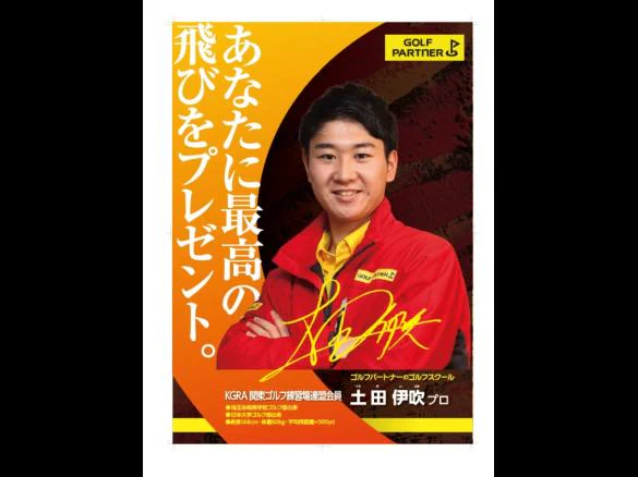 Images ゴルフパートナー Ｒ１６川越インドア練習場店