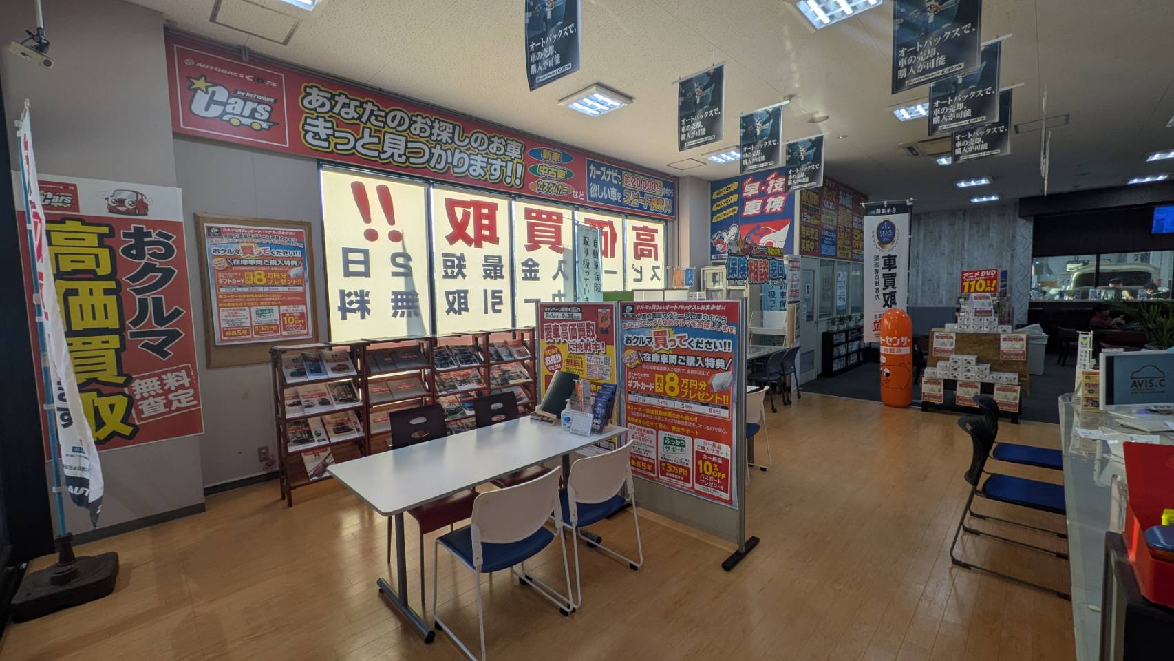 Images スーパーオートバックス 外環四条畷