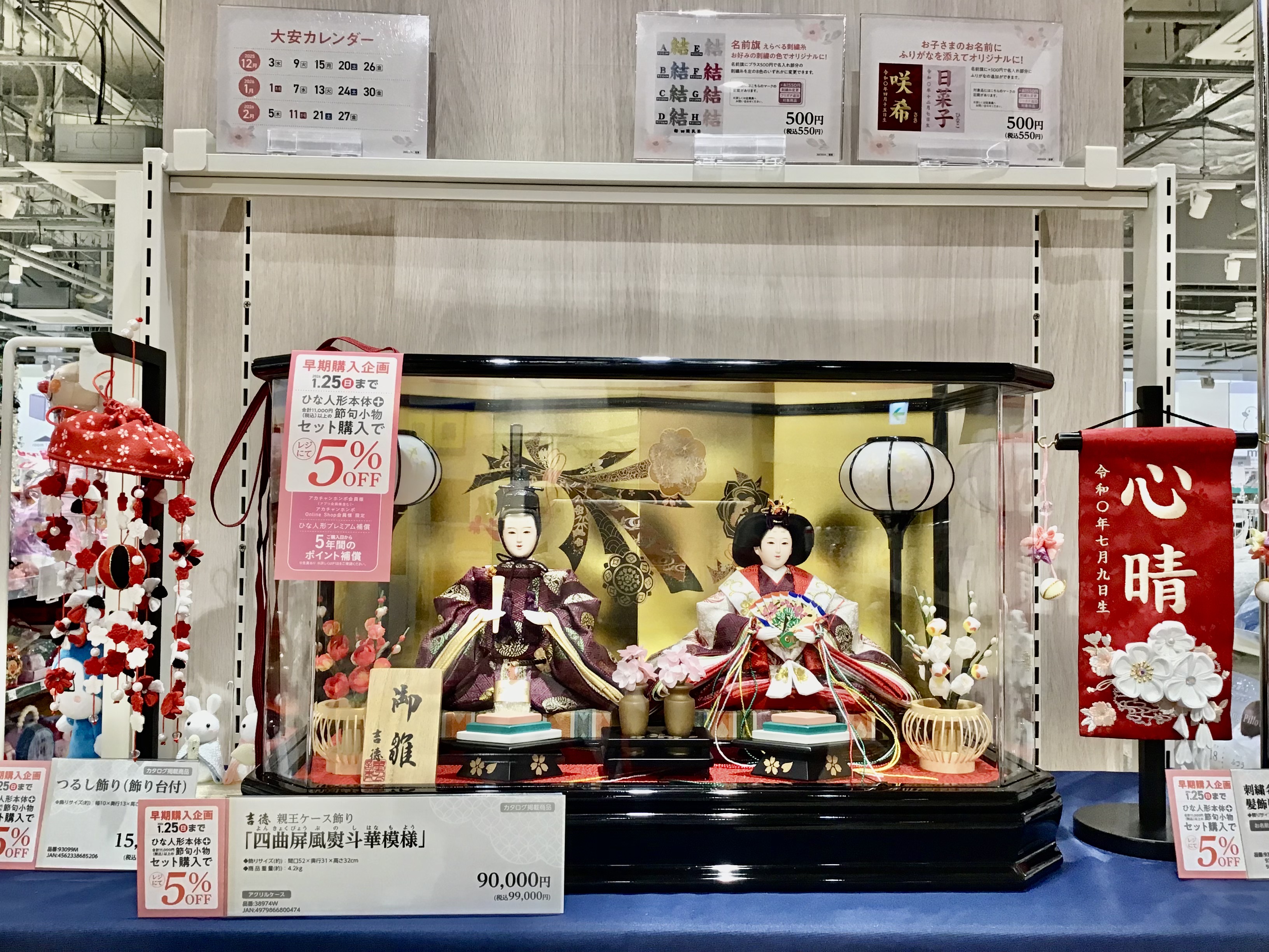 ガーデンズ千早店｜ベビー用品・マタニティ用品のアカチャンホンポ