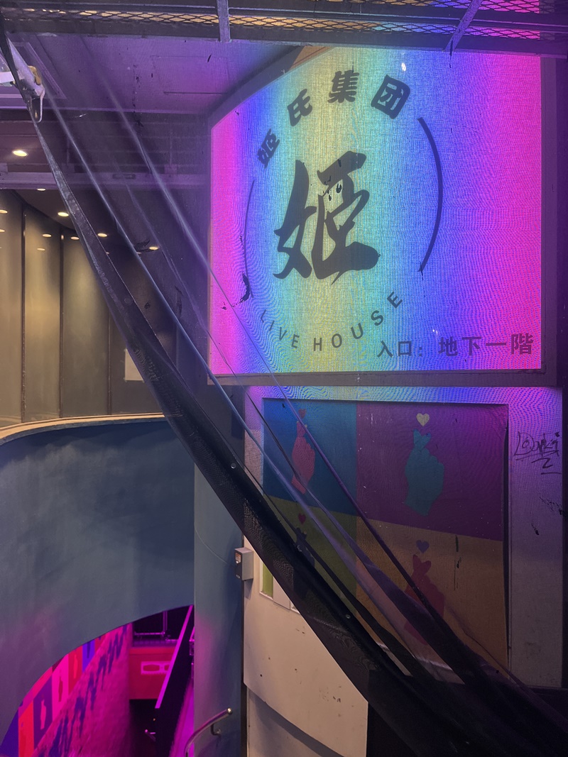 Images 姬livehouse