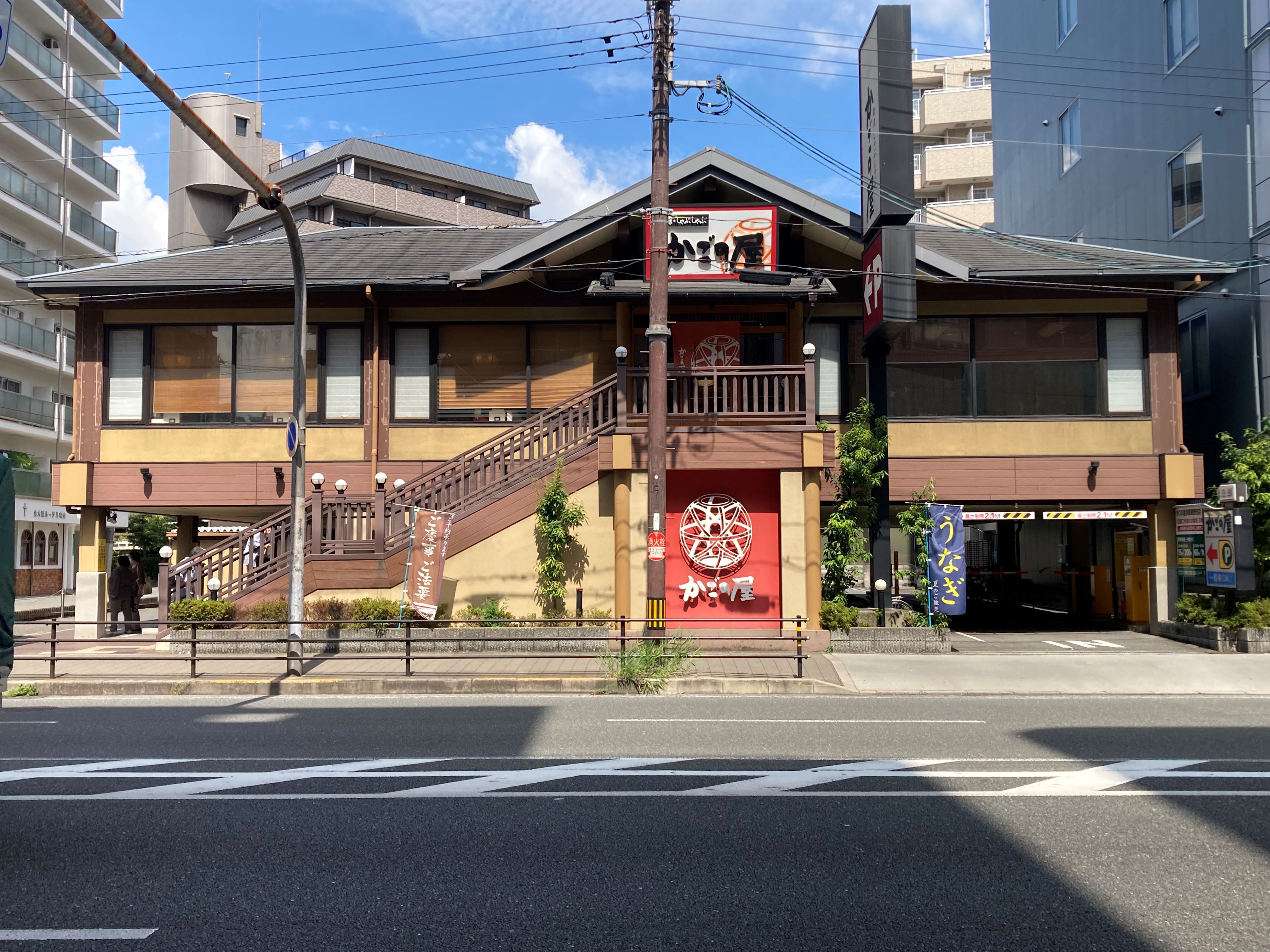 Images かごの屋 京橋東野田店