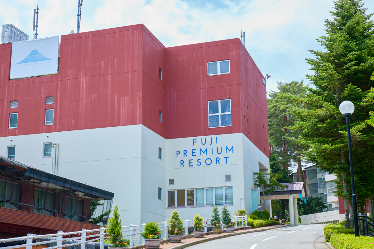 Images フジプレミアムリゾート