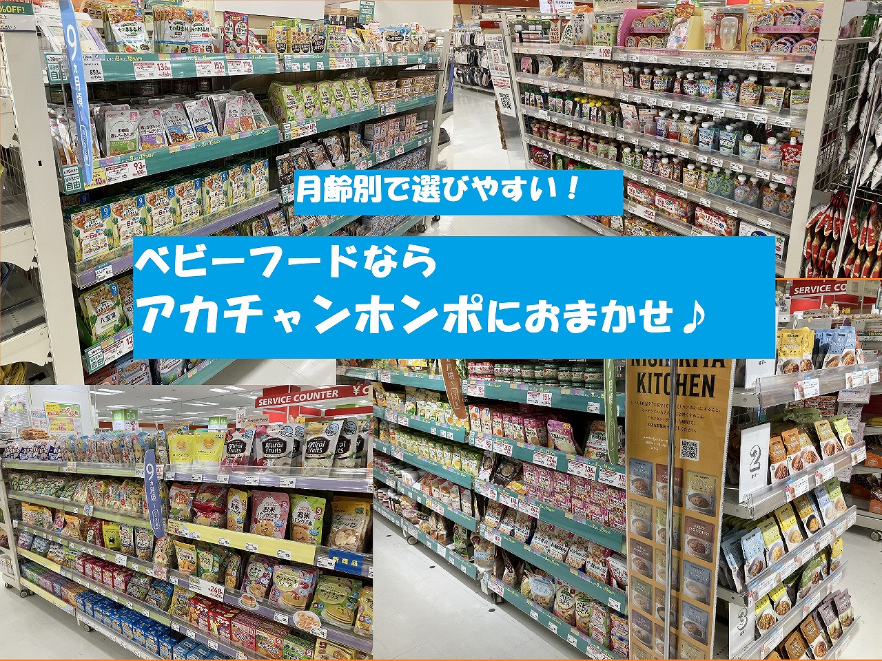 5ヶ月～16ヶ月頃のベビーフードを組み合わせ自由で
よりどり8点以上ご購入で15％OFF企画を実施中♪