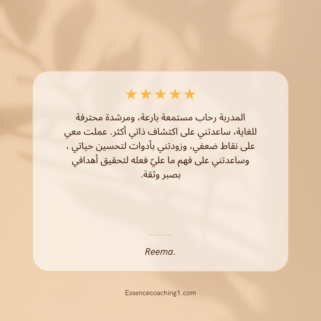Images Essence Coaching