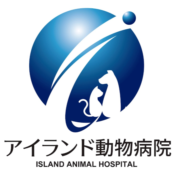 アイランド動物病院 - Animal Hospital - 大田区 - 03-3739-1122 Japan | ShowMeLocal.com