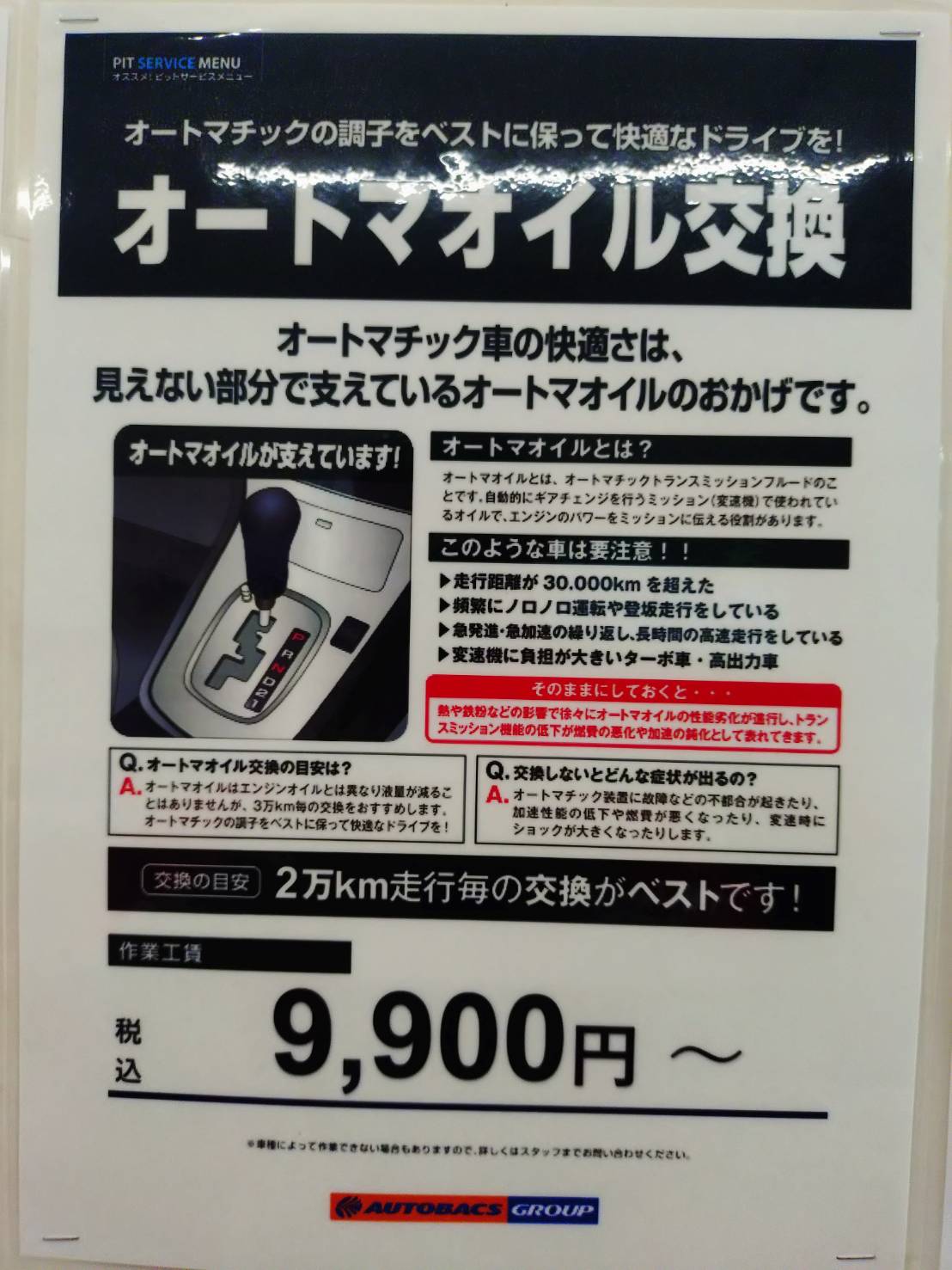 Images オートバックス 宮古