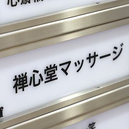 Images 禅心堂マッサージ