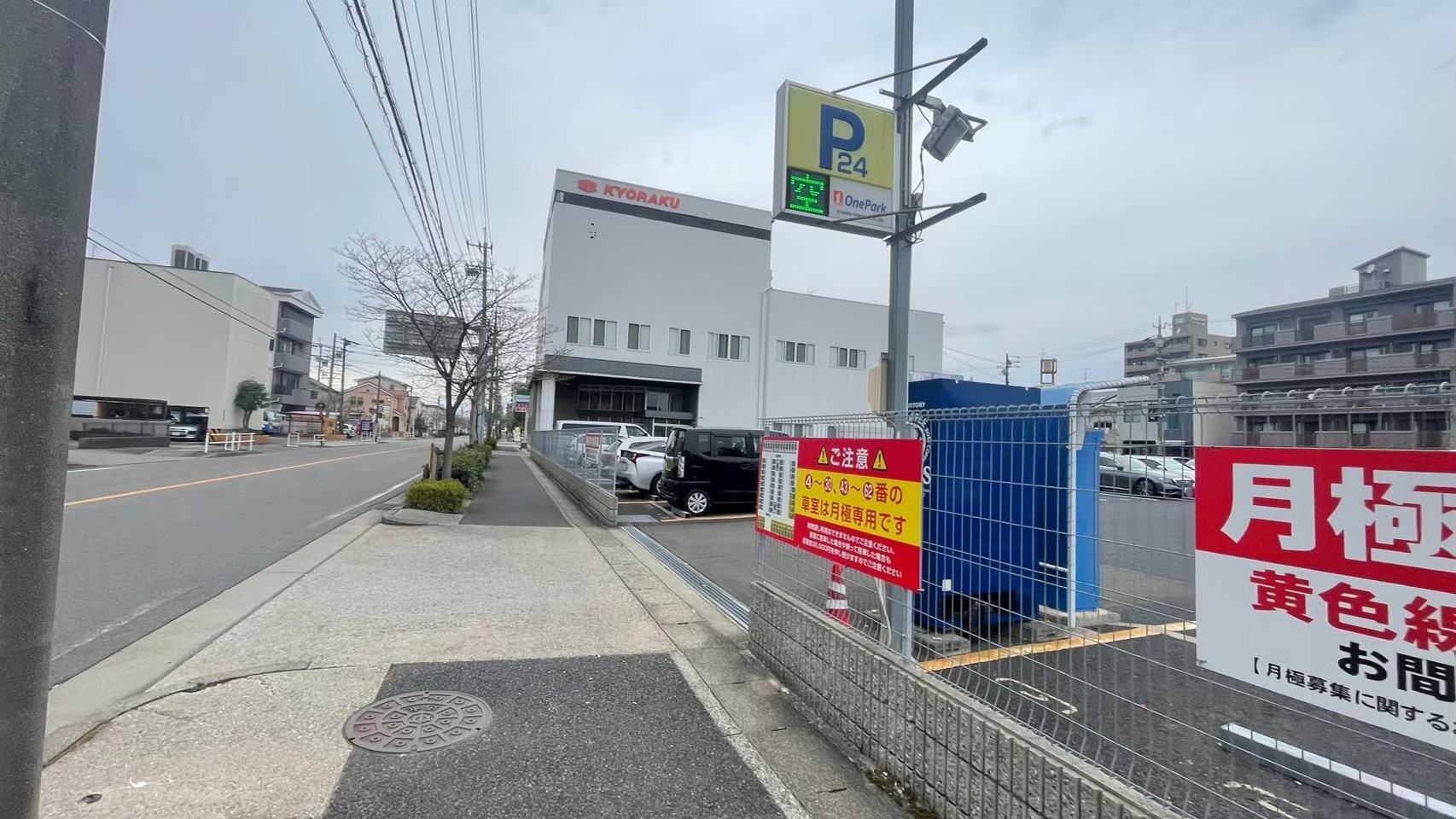Images One Park 中小田井