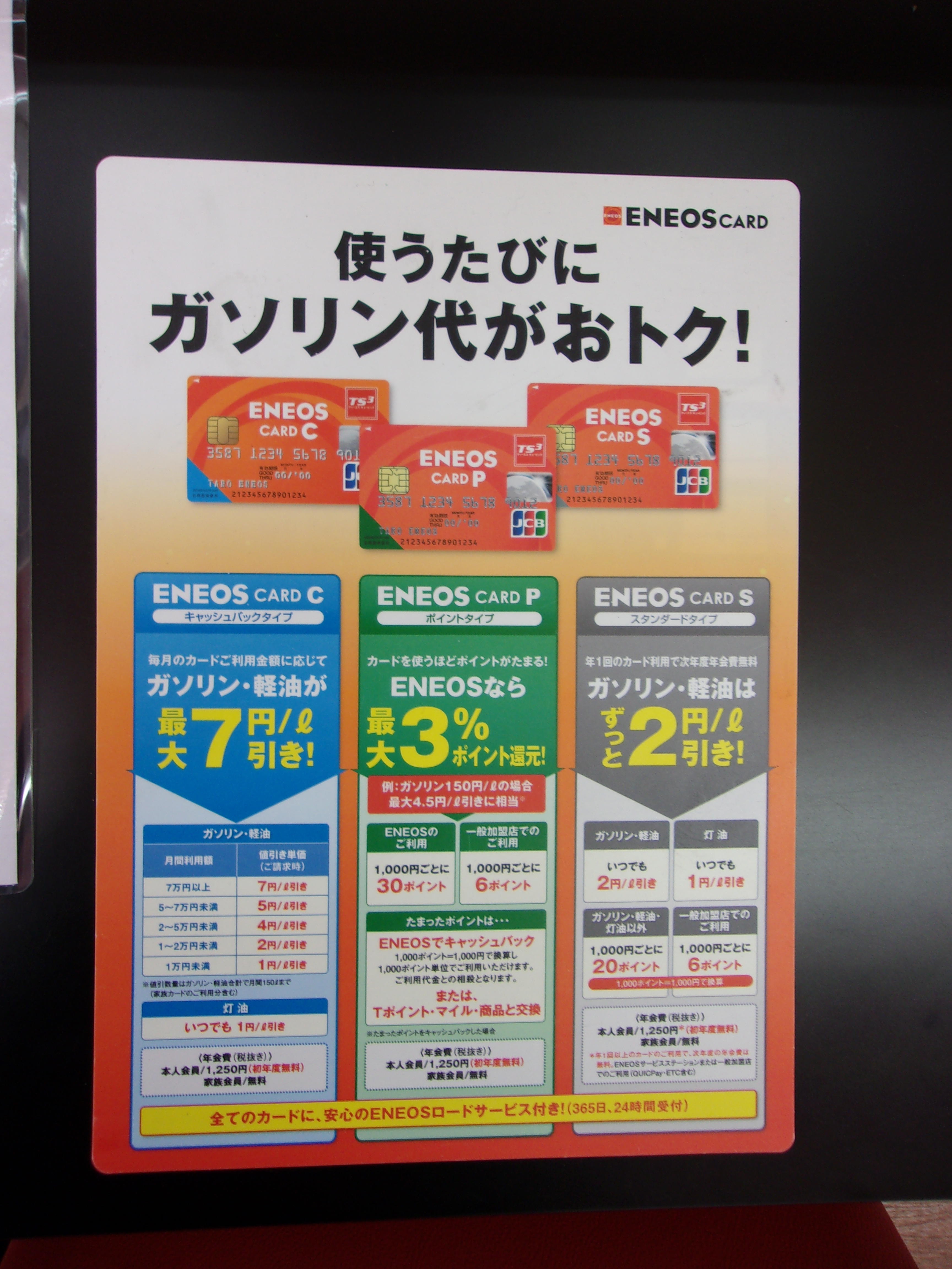 Images ENEOS Dr.Driveセルフ茨木インター店（ENEOSモビリニア）
