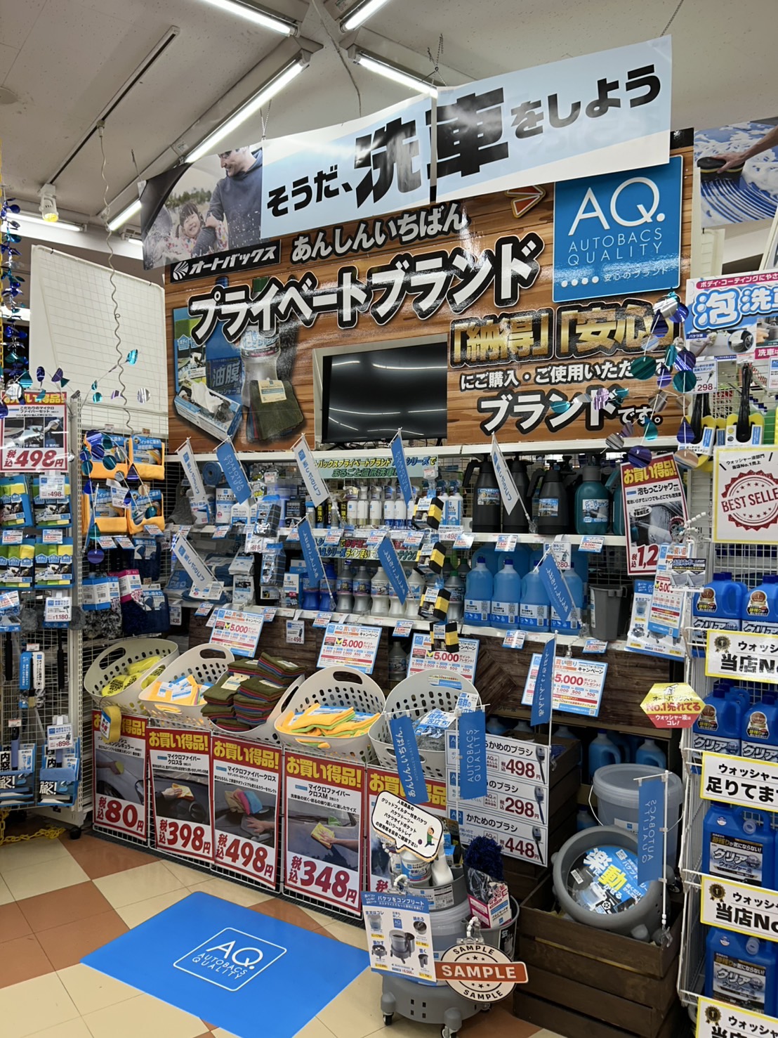 Images オートバックス セブン東大阪