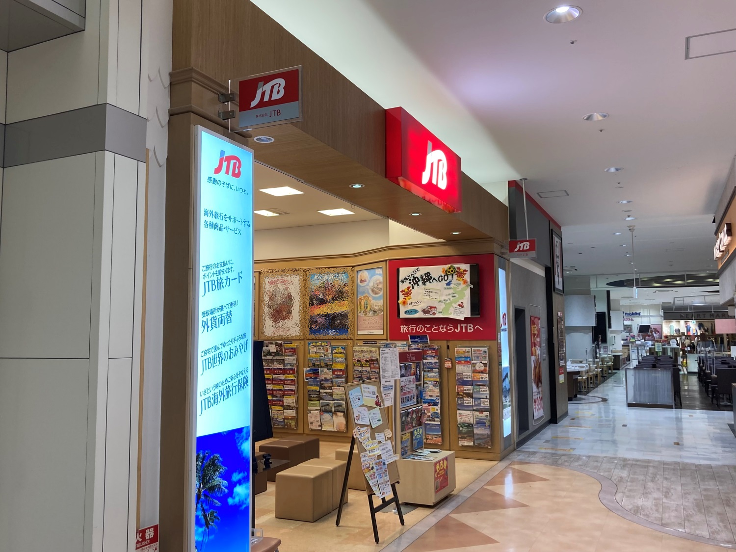 Images JTB イオンモール札幌平岡店