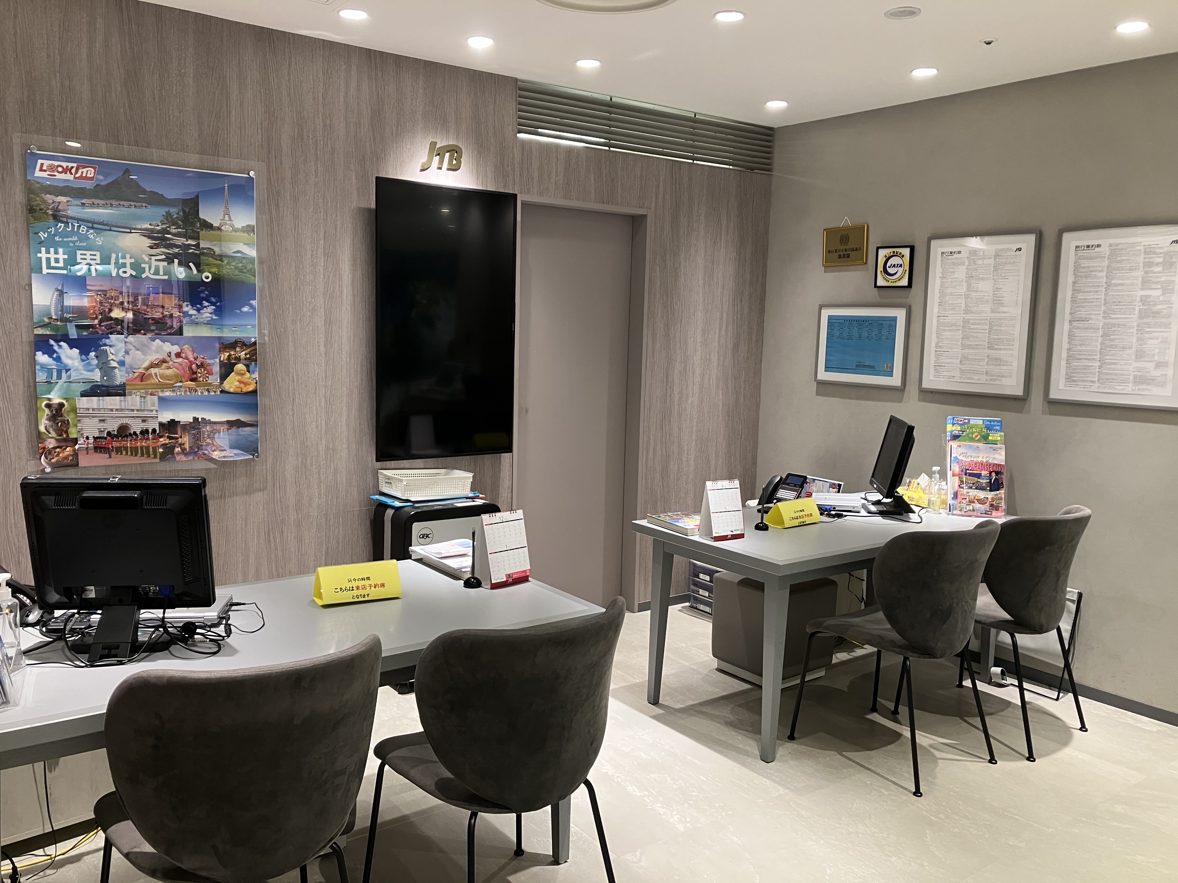 Images JTB 神戸大丸店