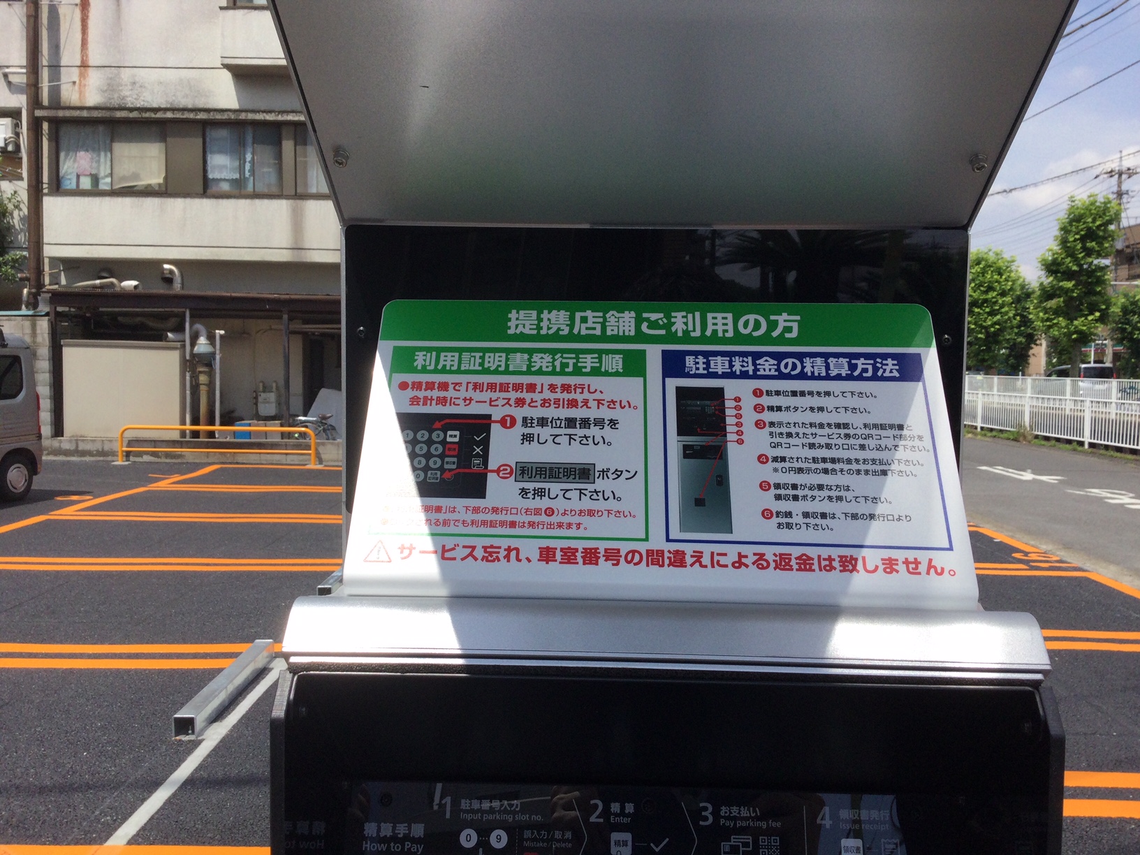 Images ONE PARK川口芝中田1丁目
