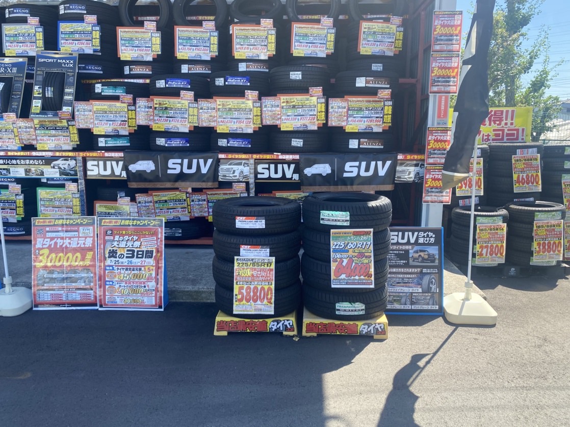 Images オートバックス 摂津店