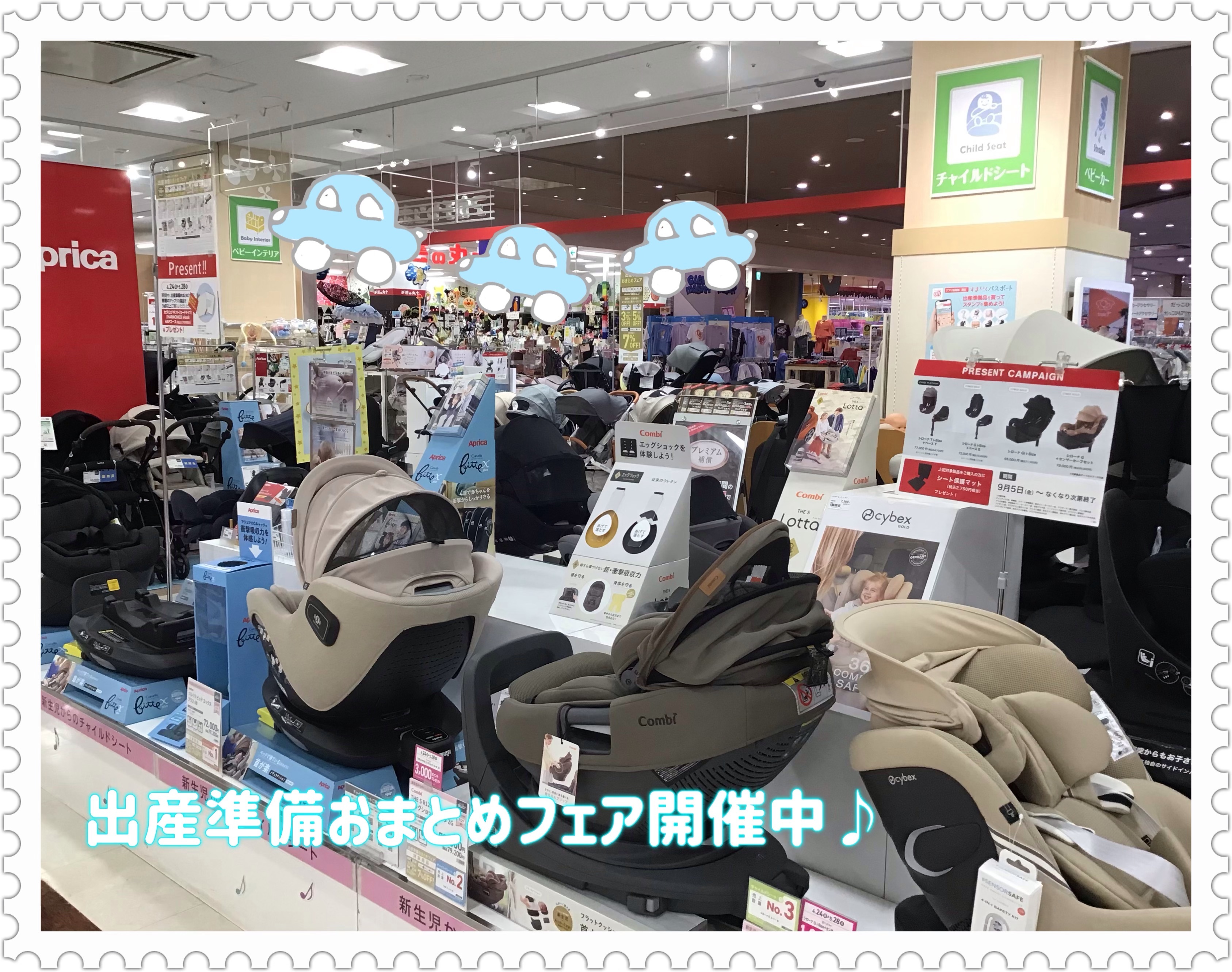 アリオ八尾店｜ベビー用品・マタニティ用品のアカチャンホンポ
