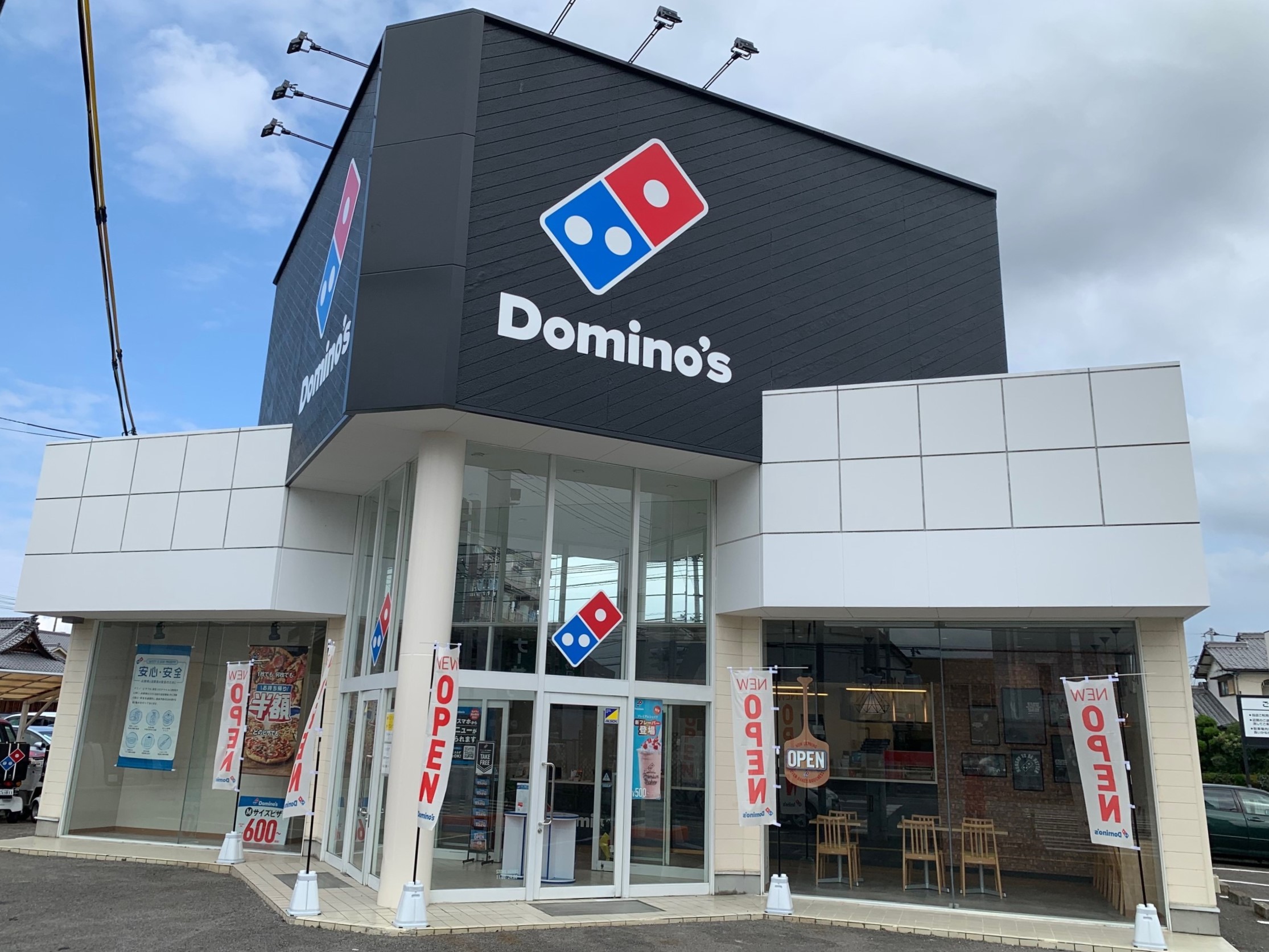 Images ドミノ・ピザ朝生田町店