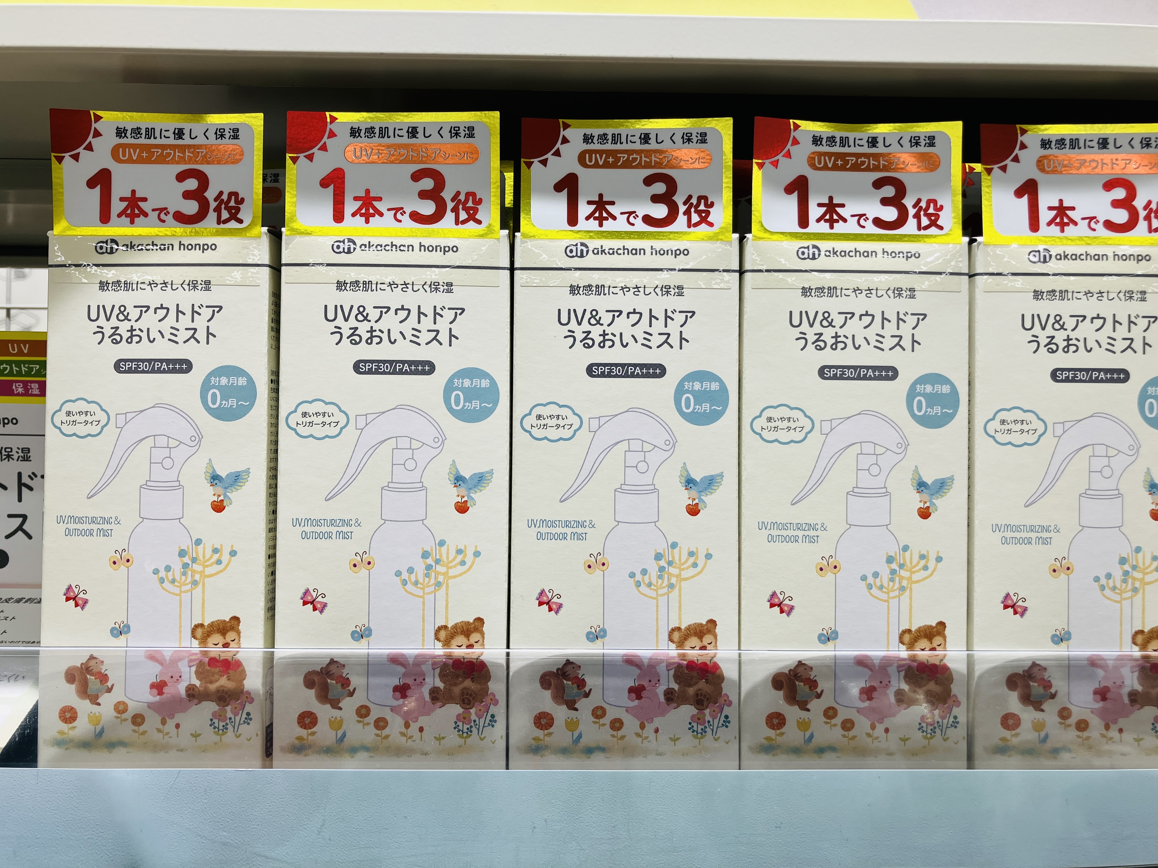 セブンタウン小豆沢店｜ベビー用品・マタニティ用品のアカチャンホンポ