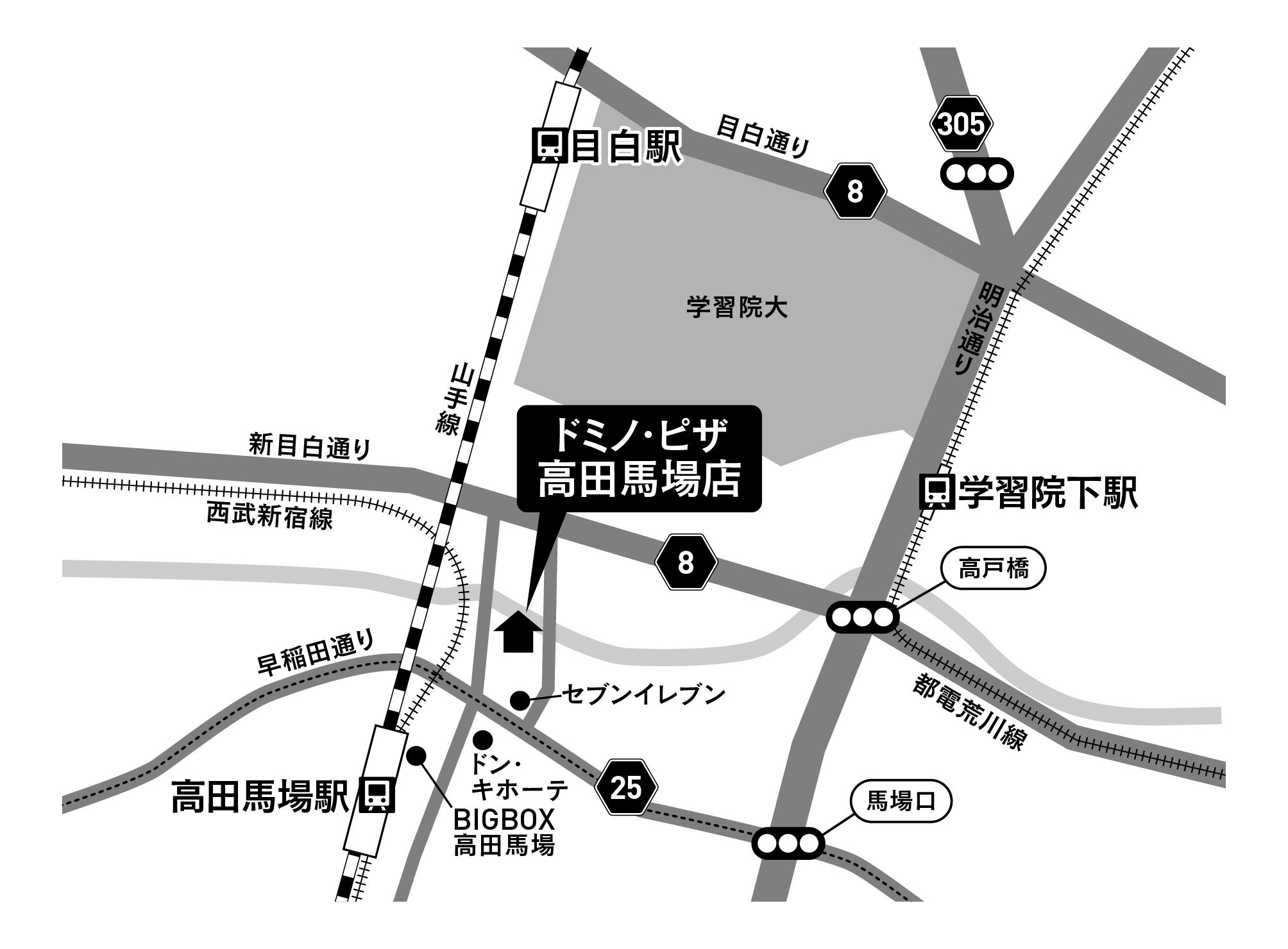 Images ドミノ・ピザ高田馬場店