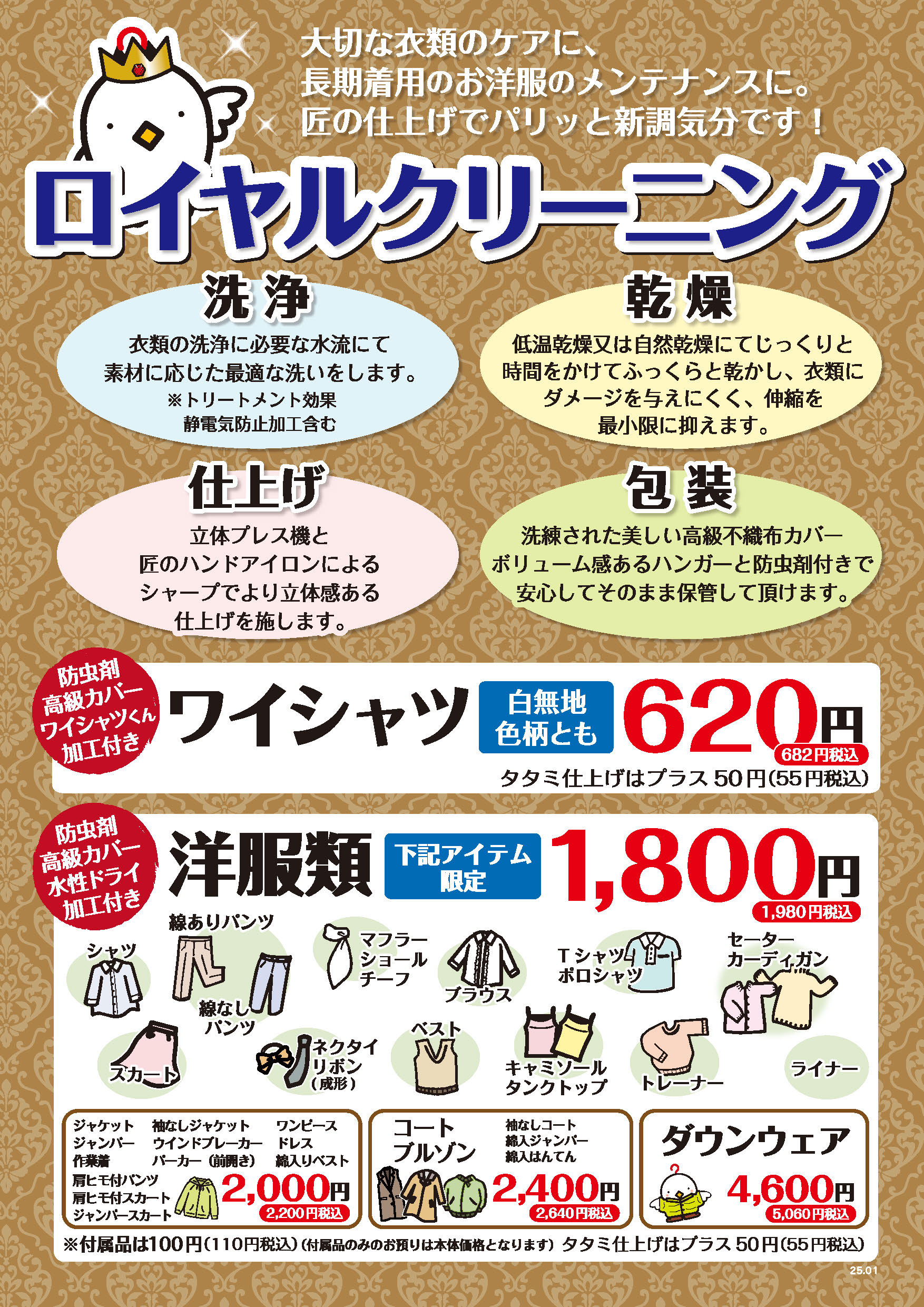 Images カーニバルクリーニング コープ京田辺店