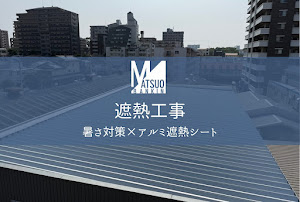 Images 有限会社松尾板金工業