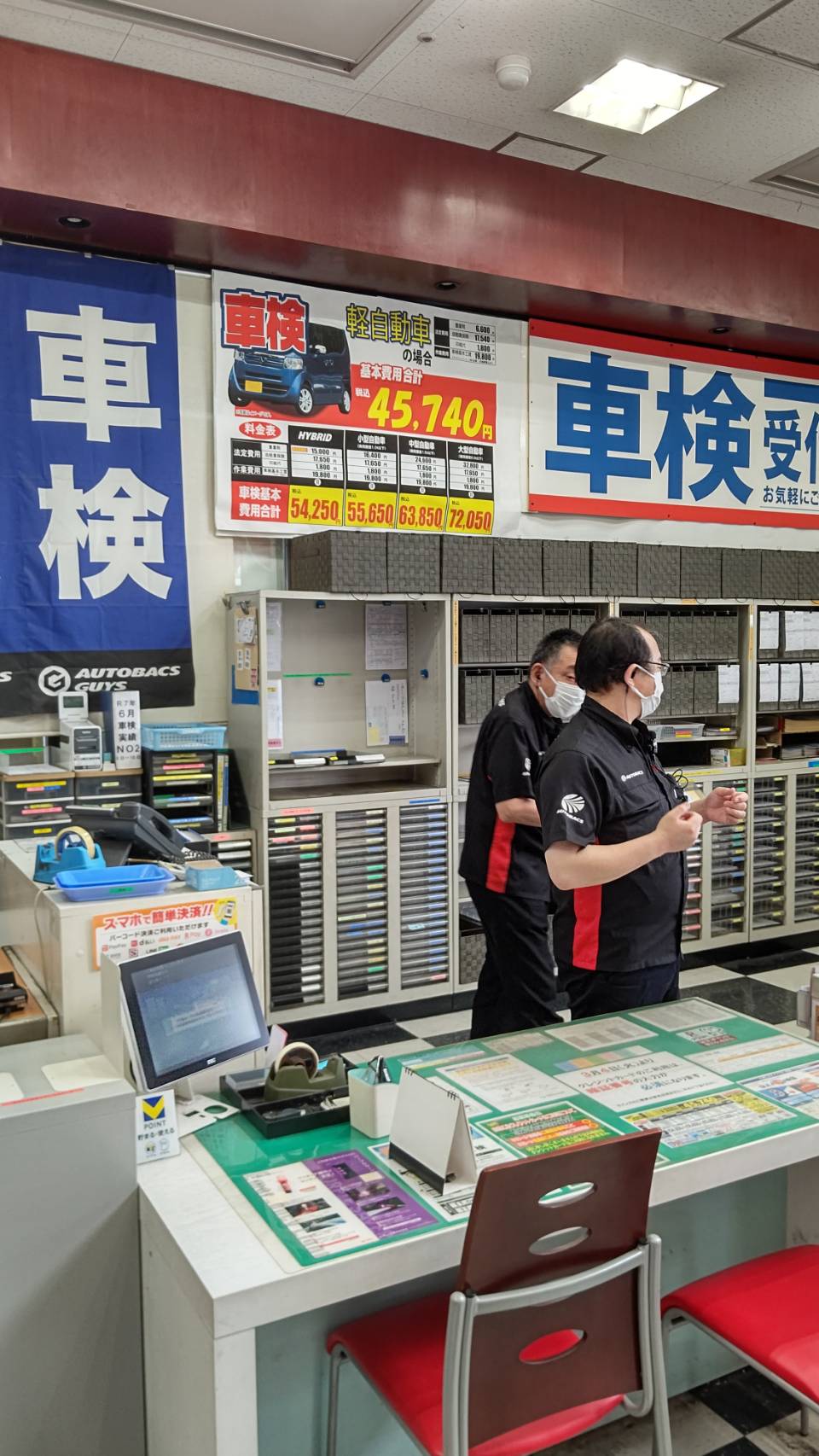 Images スーパーオートバックス 43道意