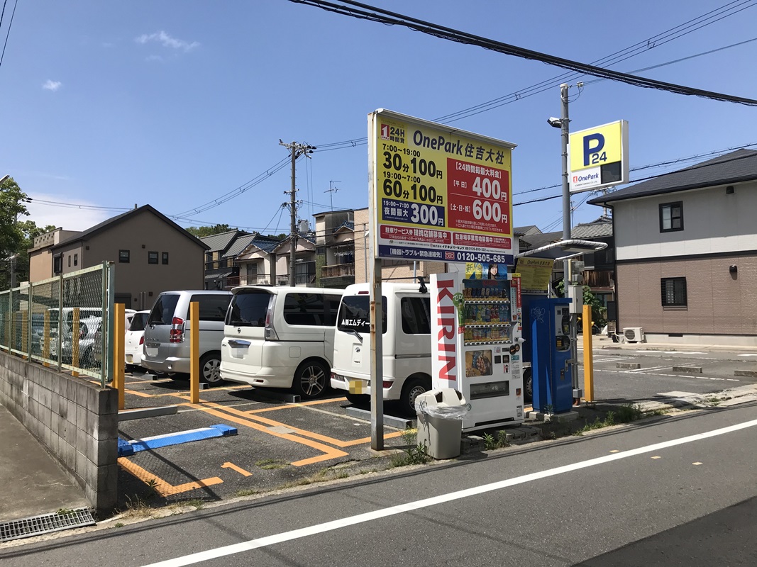 Images ONE PARK住吉大社